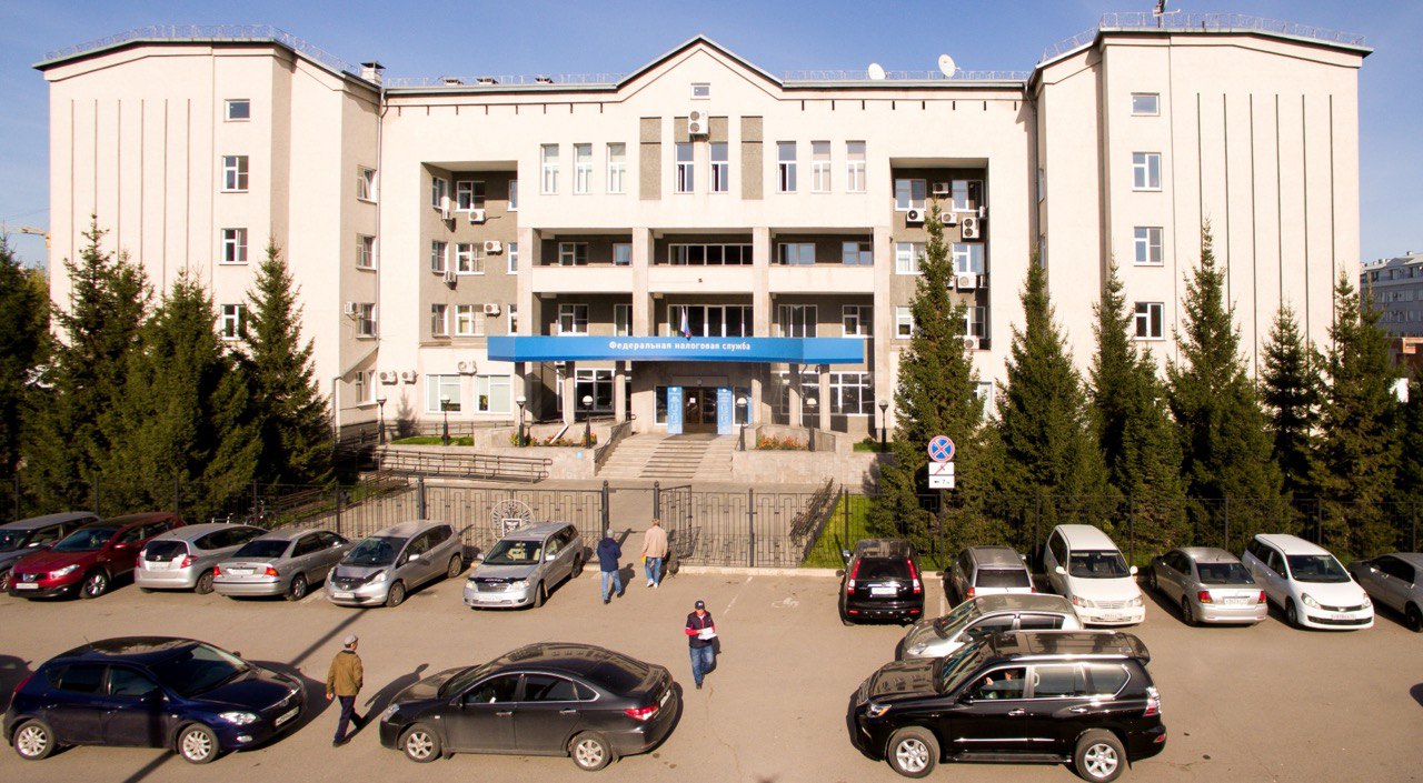 УФНС Республики Хакасия