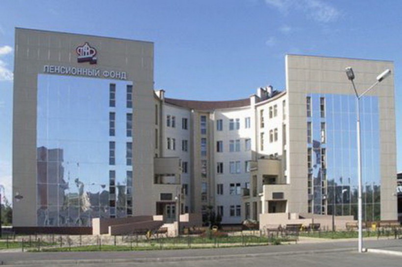 Пенсионный Фонд Республики Хакасия